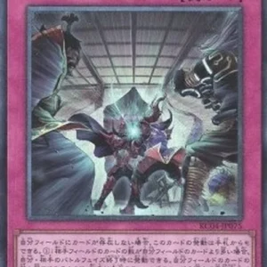 Yu-Gi-Oh! RC04 Evenly Matched (V.3 - Collectors Rare)