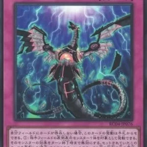 Yu-Gi-Oh! RC04 Infinite Impermanence (V.1 - Ultra Rare)