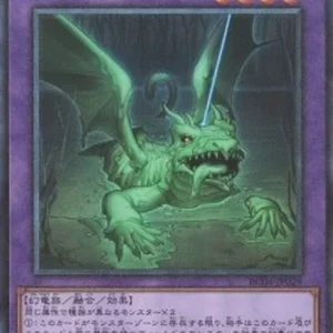 Yu-Gi-Oh! RC04 Mudragon of the Swamp (V.3 - Collectors Rare)