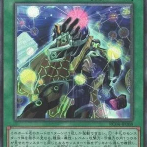 Yu-Gi-Oh! RC04 Small World (V.3 - Collectors Rare)
