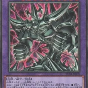 Yu-Gi-Oh! RC04 Egyptian God Slime (V.3 - Collectors Rare)
