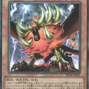 Yu-Gi-Oh! RC04 Alpha, the Master of Beasts (V.4 - Ultimate Rare)