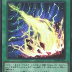 Yu-Gi-Oh! RC04 Lightning Storm (V.1 - Ultra Rare)