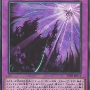 Yu-Gi-Oh! RC04 Shaddoll Schism (V.4 - Ultimate Rare)