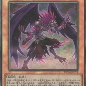 Yu-Gi-Oh! RC04 Blackwing - Simoon the Poison Wind (V.4 - Ultimate Rare)