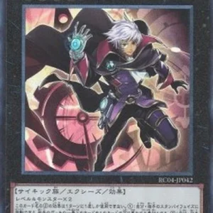 Yu-Gi-Oh! RC04 Time Thief Redoer (V.3 - Collectors Rare)