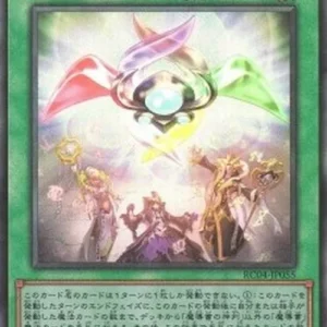 Yu-Gi-Oh! RC04 Spellbook of Judgment (V.4 - Ultimate Rare)