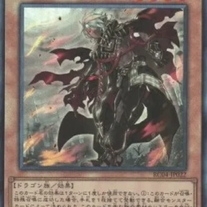 Yu-Gi-Oh! RC04 Fallen of Albaz (V.4 - Ultimate Rare)