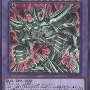 Yu-Gi-Oh! RC04 Egyptian God Slime (V.2 - Secret Rare)