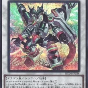 Yu-Gi-Oh! RC04 Borreload Savage Dragon (V.2 - Secret Rare)