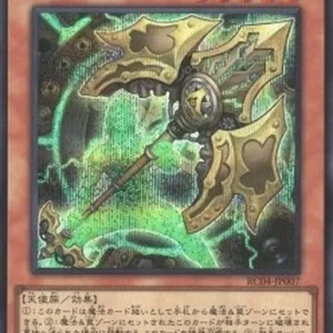 Yu-Gi-Oh! RC04 Artifact Lancea