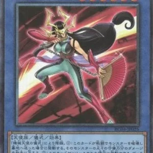 Yu-Gi-Oh! RC04 Cyber Angel Benten (V.3 - Collectors Rare)