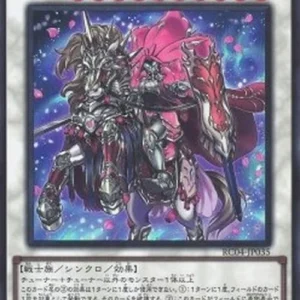 Yu-Gi-Oh! RC04 Baronne de Fleur (V.1 - Ultra Rare)