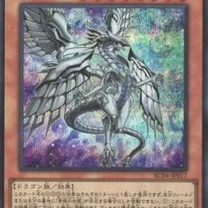 Yu-Gi-Oh! RC04 Blue-Eyes Abyss Dragon (V.2 - Secret Rare)