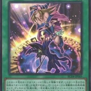Yu-Gi-Oh! RC04 Magician's Salvation (V.1 - Super Rare)