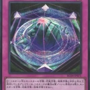 Yu-Gi-Oh! RC04 Summon Limit (V.2 - Secret Rare)