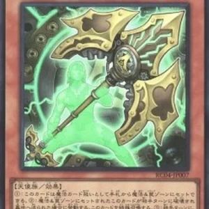 Yu-Gi-Oh! RC04 Artifact Lancea (V.1 - Super Rare)