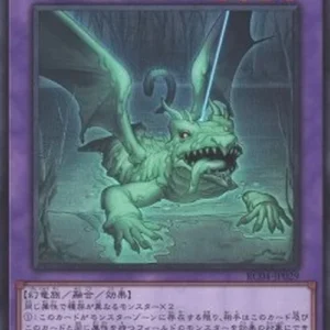 Yu-Gi-Oh! RC04 Mudragon of the Swamp (V.1 - Super Rare)
