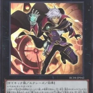 Yu-Gi-Oh! RC04 Time Thief Redoer (V.1 - Super Rare)