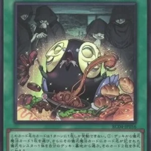 Yu-Gi-Oh! RC04 Pre-Preparation of Rites (V.1 - Ultra Rare)