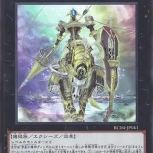 Yu-Gi-Oh! RC04 Dingirsu, the Orcust of the Evening Star (V.1 - Super Rare)