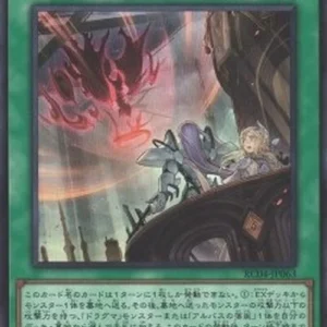 Yu-Gi-Oh! RC04 Nadir Servant (V.1 - Super Rare)