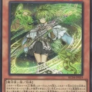Yu-Gi-Oh! RC04 Wynn the Wind Channeler (V.2 - Secret Rare)