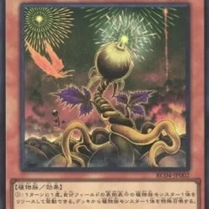 Yu-Gi-Oh! RC04 Lonefire Blossom (V.1 - Super Rare)
