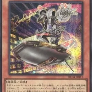 Yu-Gi-Oh! RC04 Inspector Boarder (V.2 - Secret Rare)