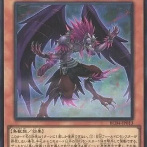 Yu-Gi-Oh! RC04 Blackwing - Simoon the Poison Wind (V.1 - Super Rare)