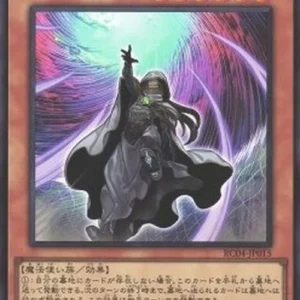 Yu-Gi-Oh! RC04 Dimension Shifter (V.1 - Ultra Rare)
