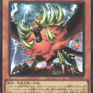 Yu-Gi-Oh! RC04 Alpha, the Master of Beasts (V.1 - Super Rare)