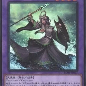 Yu-Gi-Oh! RC04 Elder Entity N'tss (V.1 - Ultra Rare)