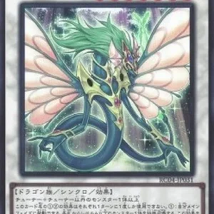 Yu-Gi-Oh! RC04 Ancient Fairy Dragon (V.1 - Ultra Rare)