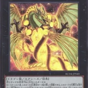 Yu-Gi-Oh! RC04 Number 100: Numeron Dragon (V.1 - Super Rare)