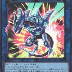 Yu-Gi-Oh! RC04 Striker Dragon (V.1 - Super Rare)
