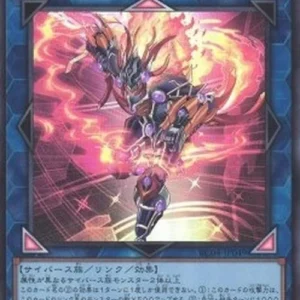 Yu-Gi-Oh! RC04 Decode Talker Heatsoul (V.1 - Super Rare)