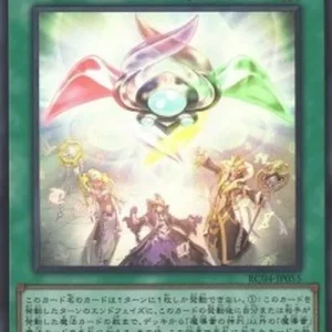 Yu-Gi-Oh! RC04 Spellbook of Judgment (V.1 - Super Rare)