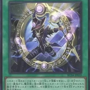 Yu-Gi-Oh! RC04 Magicalized Fusion (V.1 - Super Rare)