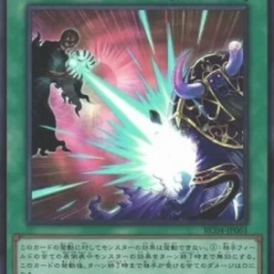 Yu-Gi-Oh! RC04 Dark Ruler No More (V.1 - Super Rare)