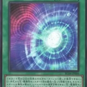 Yu-Gi-Oh! RC04 Chaos Space (V.1 - Ultra Rare)