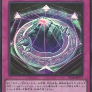 Yu-Gi-Oh! RC04 Summon Limit (V.1 - Super Rare)