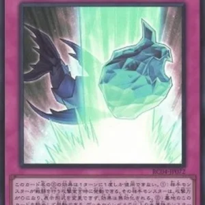 Yu-Gi-Oh! RC04 Ice Barrier (V.1 - Super Rare)