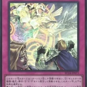 Yu-Gi-Oh! RC04 Dimensional Barrier (V.1 - Super Rare)