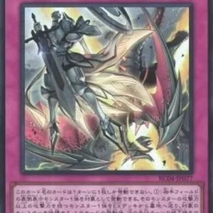 Yu-Gi-Oh! RC04 Dogmatika Punishment (V.1 - Ultra Rare)