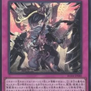 Yu-Gi-Oh! RC04 Tri-Brigade Revolt (V.1 - Super Rare)