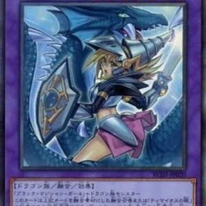 Yu-Gi-Oh! RC03 Dark Magician Girl the Dragon Knight (V.5 - Collectors Rare)