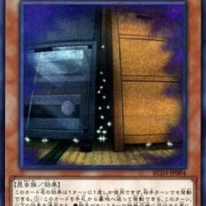 Yu-Gi-Oh! RC03 Maxx "C" (V.2 - Secret Rare)