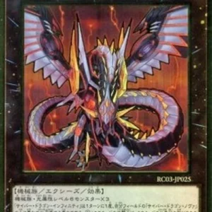 Yu-Gi-Oh! RC03 Cyber Dragon Infinity (V.2 - Premium Gold Rare)