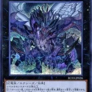 Yu-Gi-Oh! RC03 True King of All Calamities (V.2 - Secret Rare)